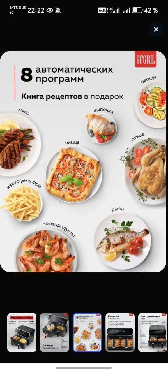 Продам новую аэрогриль с двумя чашами