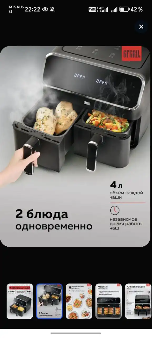 Продам новую аэрогриль с двумя чашами