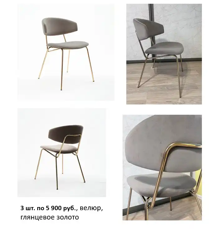 Распродажа новых стульев со склада