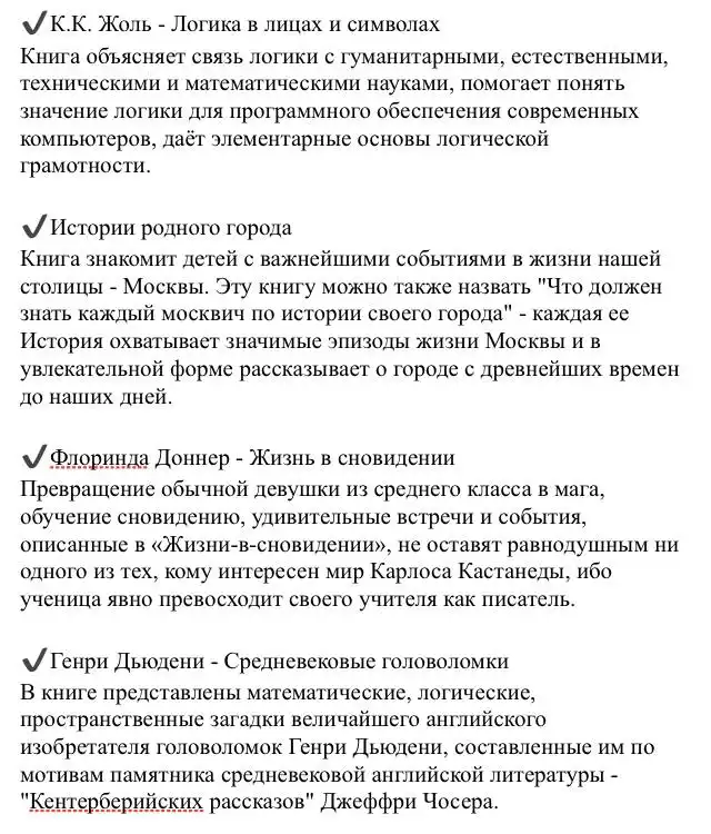 Книги: Логика в лицах и символах, Истории родного города, Жизнь в сновидении, Средневековые головоломки