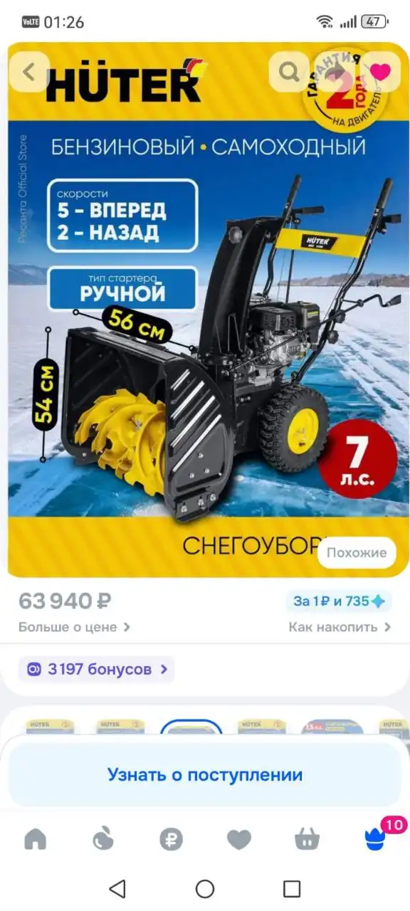 Снегоуборщик Huter SGC 4100 7 л.с