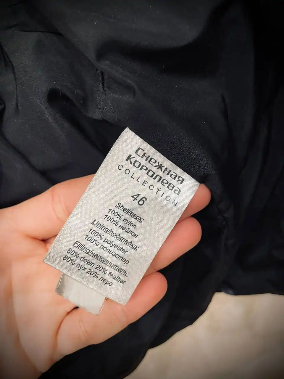 Зимняя женская куртка «Снежная королева» - Верхняя одежда (Одежда) в Москва