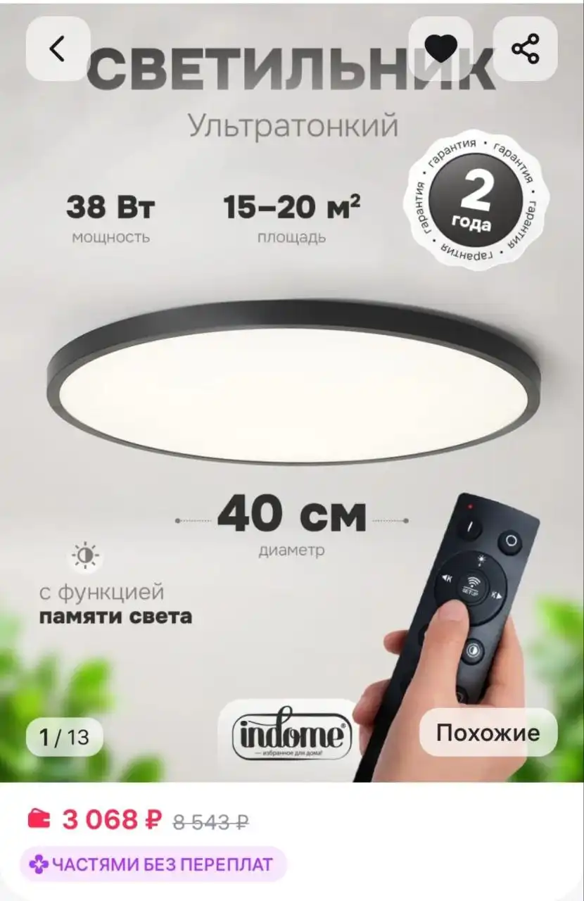 Продам новый товар в Растуново или Ртищево