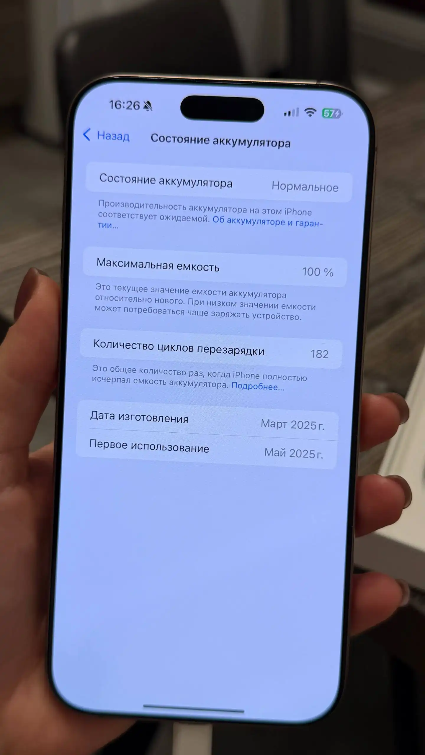 iPhone 16 PRO MAX 256 Гб золотистый - Смартфоны (Электроника) в Москва