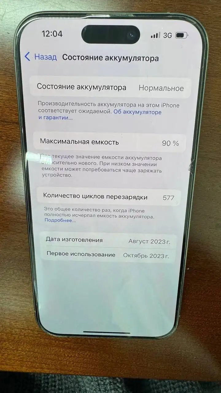Продажа iPhone 15 Pro 128gb - Смартфоны (Электроника) в Москва