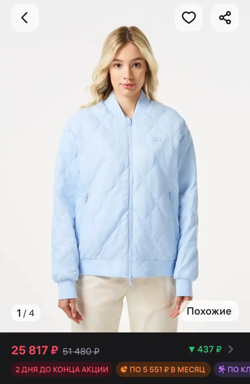 Куртка Lacoste голубая стеганая