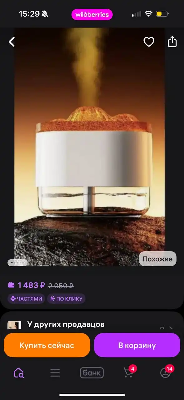 Новый увлажнитель воздуха Вулкан