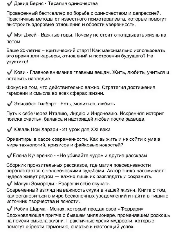 Книги для развития и для души