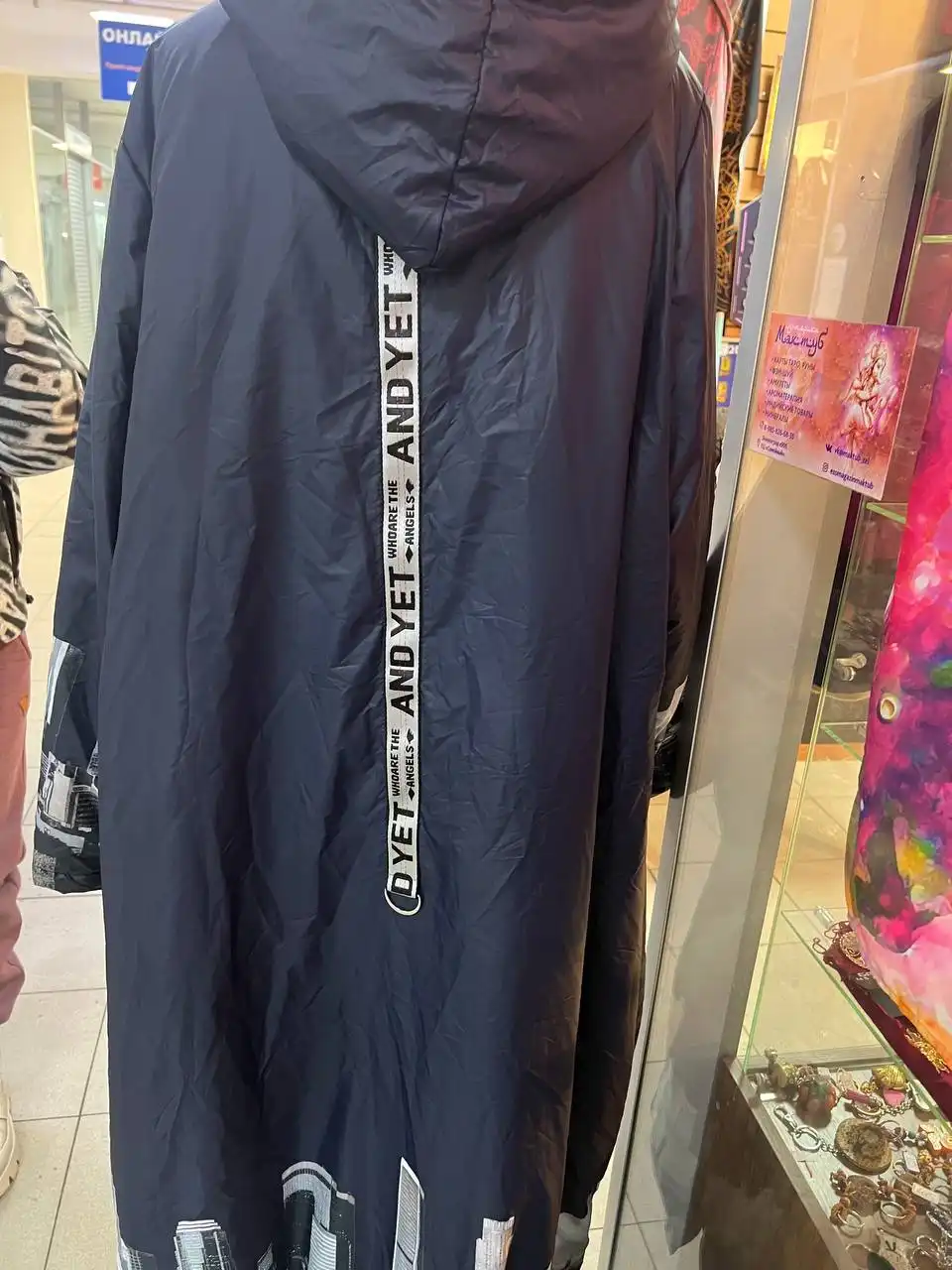 Новые товары в барахолке Москвы