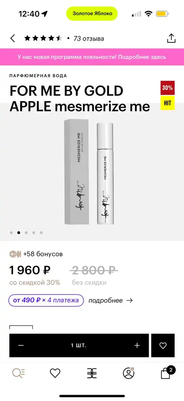 Продажа новых оригинальных духов