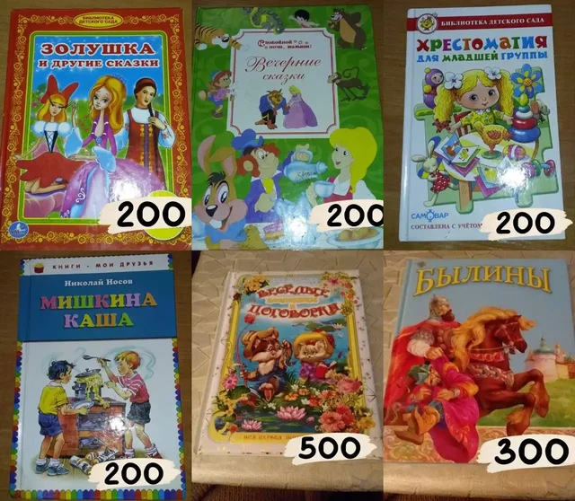 Детские книги на Речном вокзале - Ховрино - Товары для детей в Москва