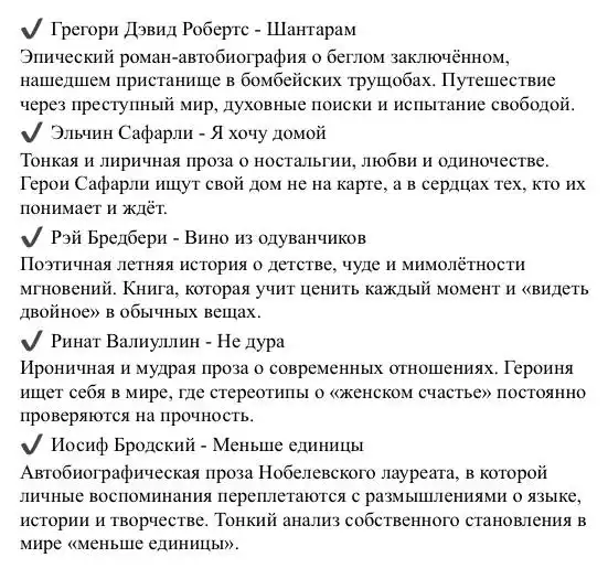 Продажа книг: Шантарам, Я хочу домой, Вино из одуванчиков, Меньше единицы, Не дура