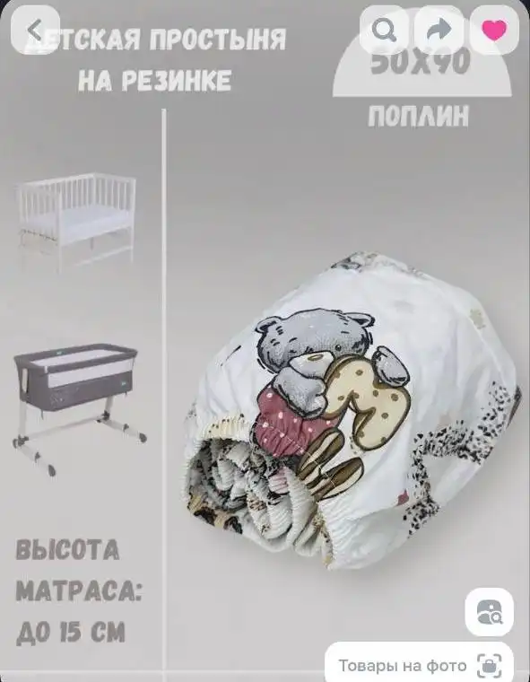 Продам приставную люльку с матрасами и простынями - Товары для детей (Барахолка) в Москва