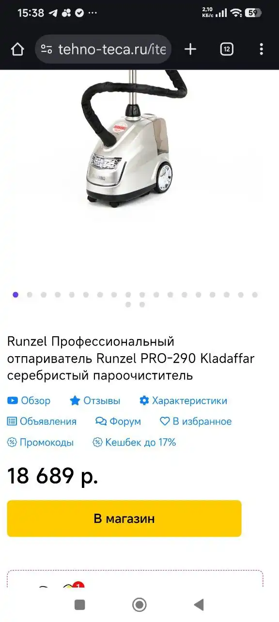 Рабочий товар из барахолки - Барахолка в Москва