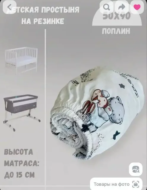 Продам приставную люльку с аксессуарами - Манежи в Москва