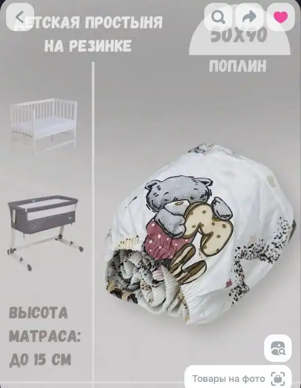 Продам приставную люльку с аксессуарами - Люльки (Товары для детей) в Москва