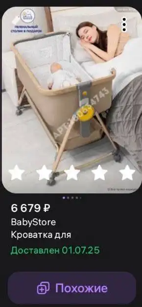 Продам приставную люльку с аксессуарами - Люльки (Товары для детей) в Москва
