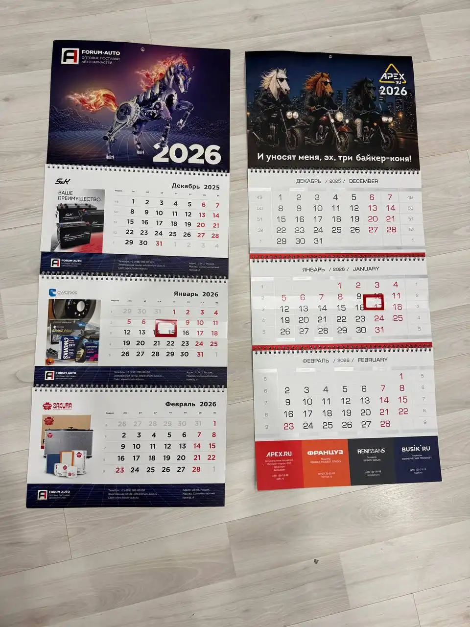 Два настенных календаря на 2026 год - Календари (Барахолка) в Москва