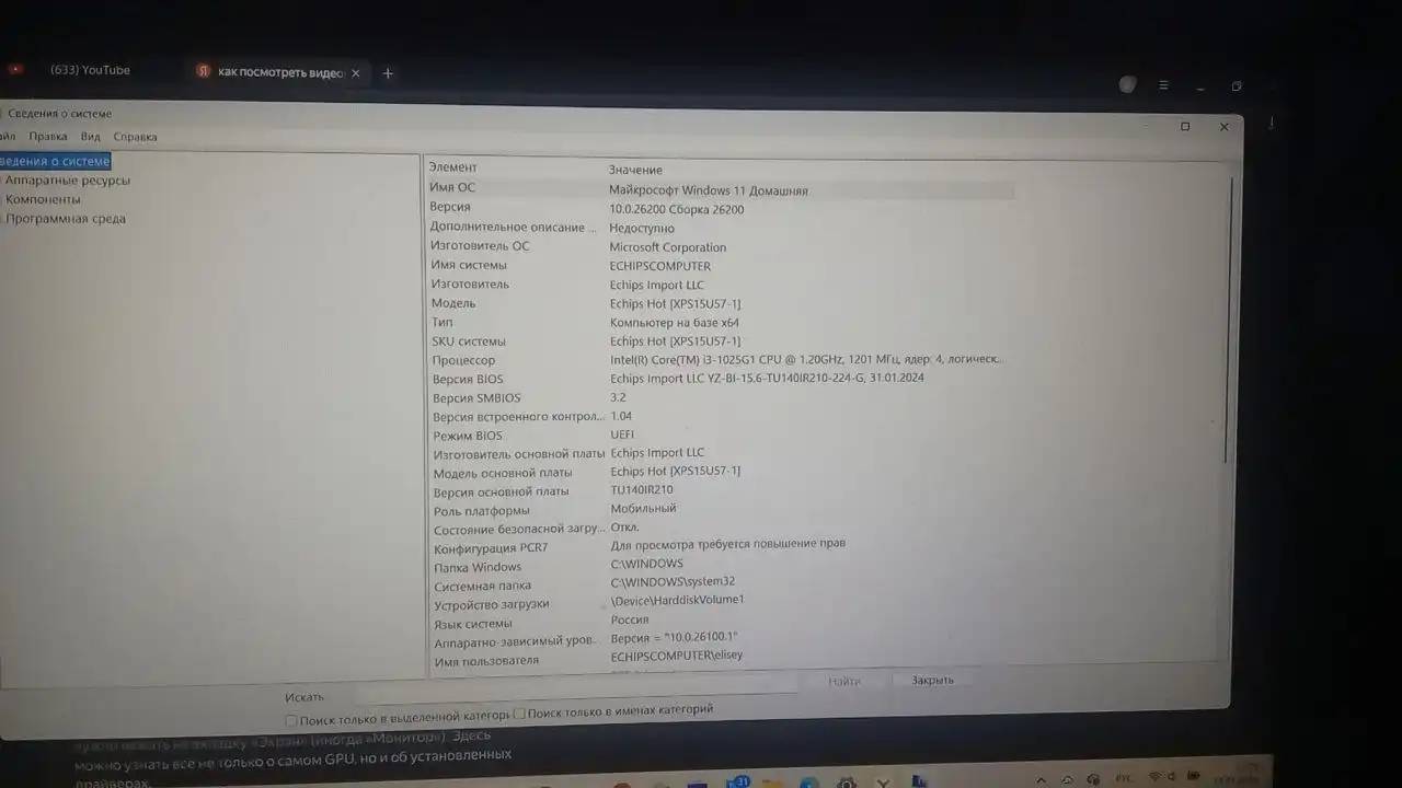 Продам ноутбук Echips - Ноутбуки (Электроника) в Москва