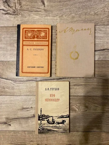 Продажа книг Пушкина и Герцена - Канцтовары в Москва