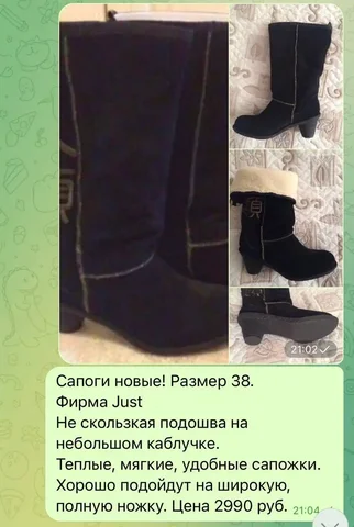 Зимние сапоги - Цветы в Москва