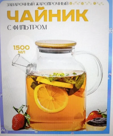 Чайник с фильтром 1,6л из боросиликатного стекла - Электроника для дома в Москва