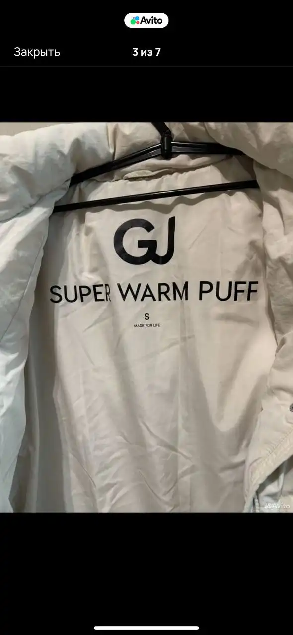 Пуховик Gloria Jeans - Верхняя одежда (Одежда) в Москва