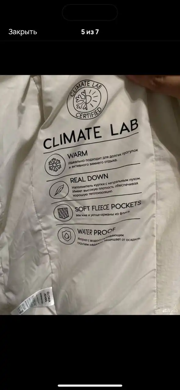 Пуховик Gloria Jeans - Верхняя одежда (Одежда) в Москва