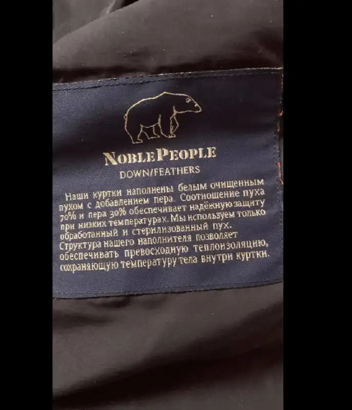 Пуховик Noble People для детей 9-10 лет - Детская одежда (Одежда) в Москва