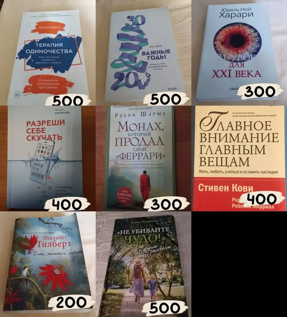 Книги для развития и для души - частное объявление в Москва