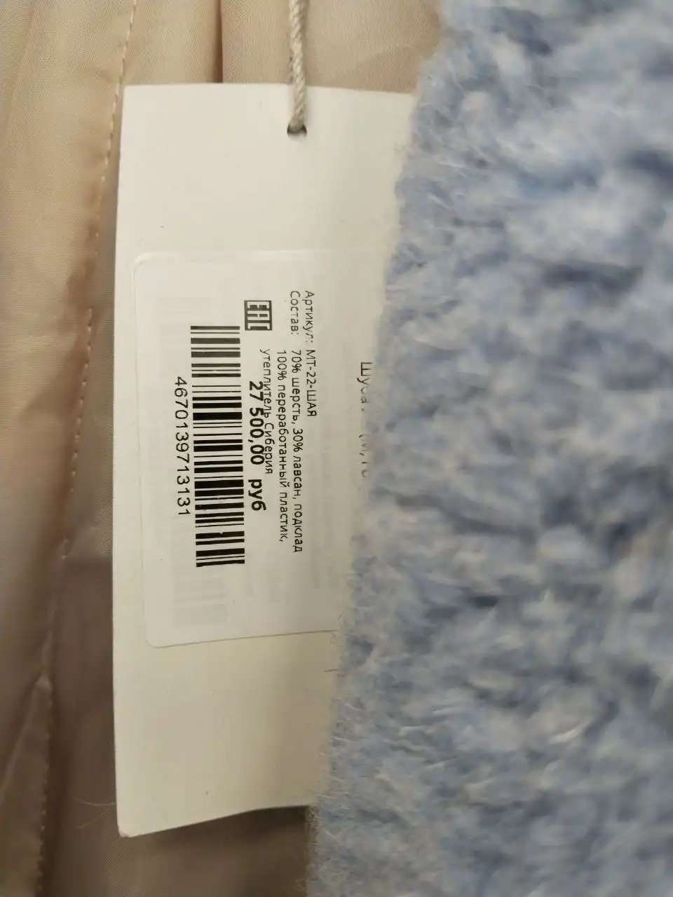 Шуба MATU новая, стриженая овечья шерсть - Одежда (Барахолка) в Москва