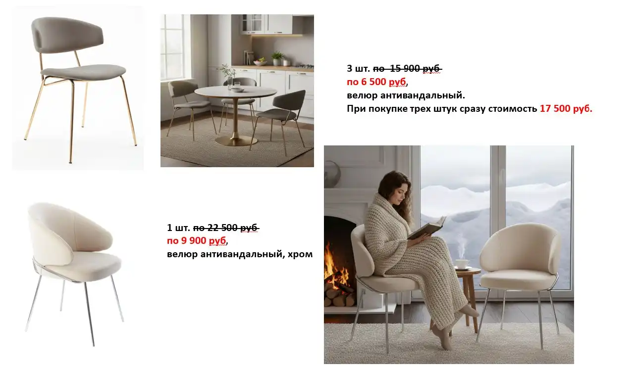 Распродажа новых стульев и кресел со склада - Мебель (Барахолка) в Одинцово