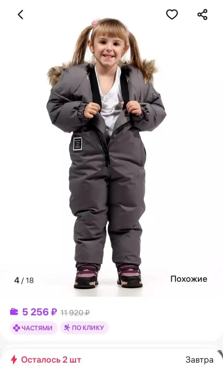 Новый зимний комбинезон 92-98+6 р - Барахолка в Москва