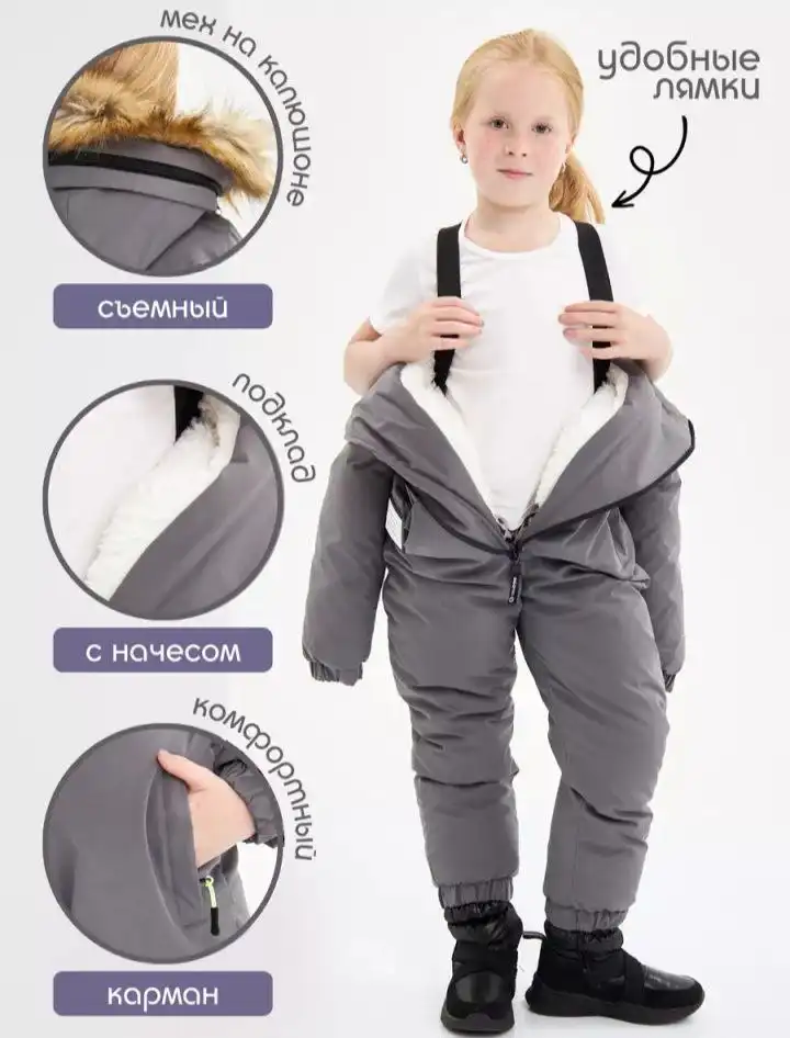 Новый зимний комбинезон 92-98+6 р - Барахолка в Москва