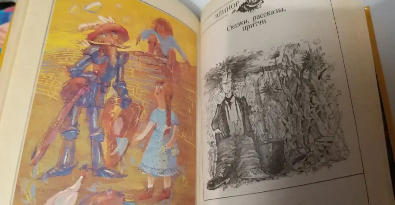 Книга Элинор Фарджон Седьмая принцесса 1993 года - Книги (Барахолка) в Москва