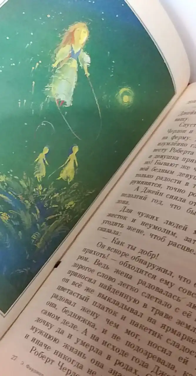 Книга Элинор Фарджон Седьмая принцесса 1993 года - Книги (Барахолка) в Москва