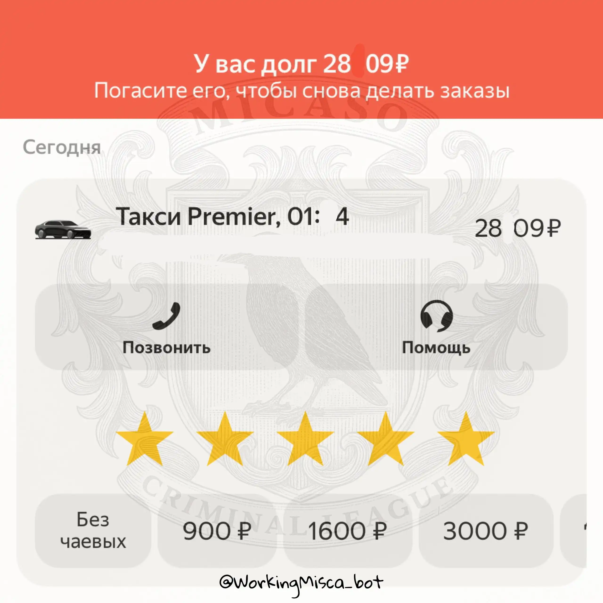 Заказ Яндекс Такси со скидкой 50% - Транспортные услуги (Услуги) в Москва