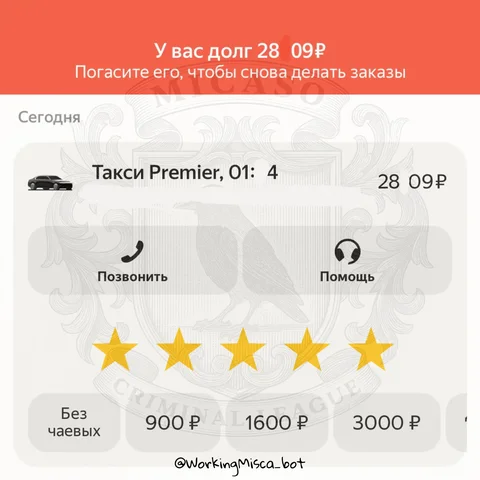 Заказ Яндекс Такси со скидкой 50% - Транспортные услуги в Москва