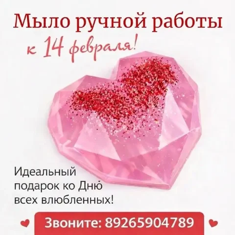 Идеальный подарок — мыло ручной работы - Книги и учебники в Москва