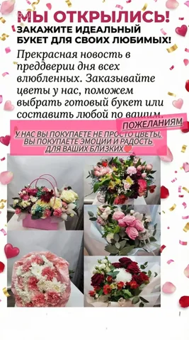 Букет для вторых половинок - Хобби и отдых в Москва
