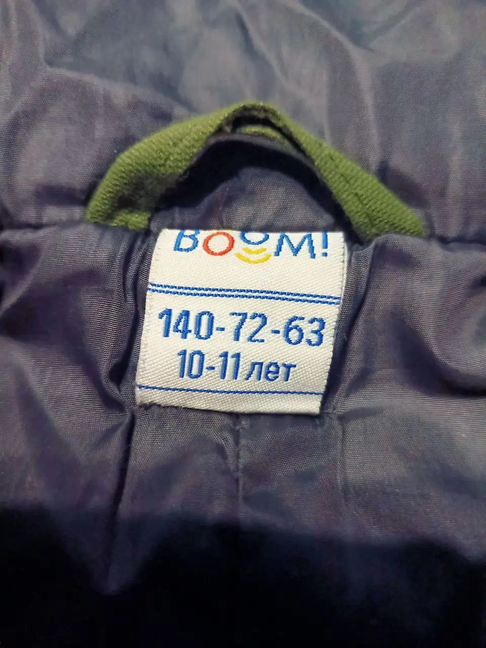 Меняю детскую куртку на конфеты Raffaello - Барахолка в Москва