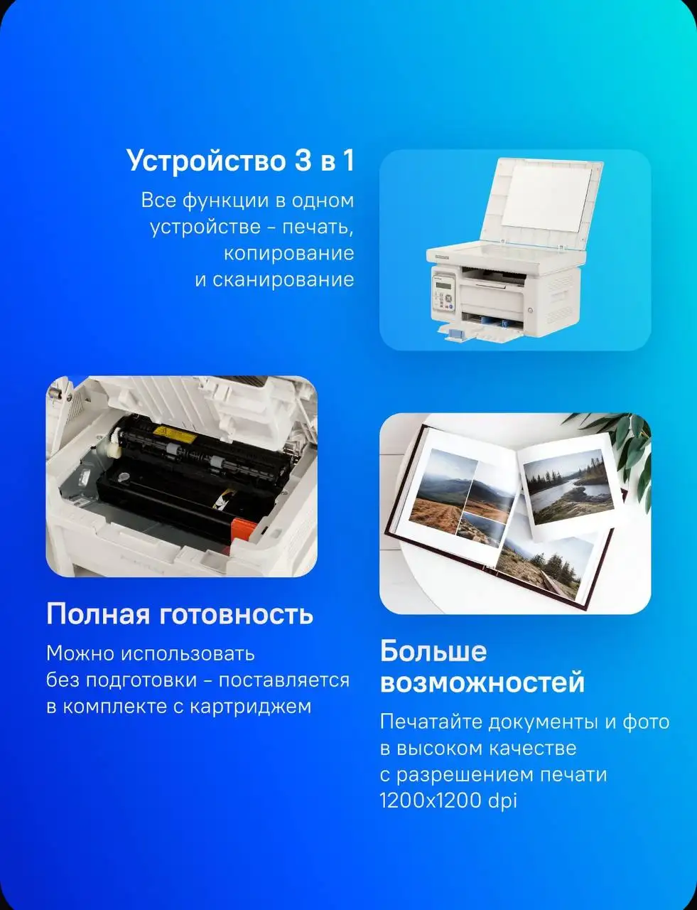 Металлический стеллаж и лазерное МФУ - Барахолка в Москва