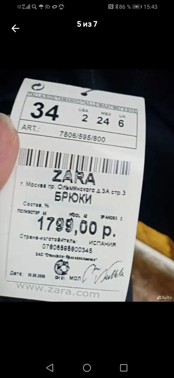 Женские офисные костюмы Zara 34,36 размер - Женская одежда (Одежда) в Москва