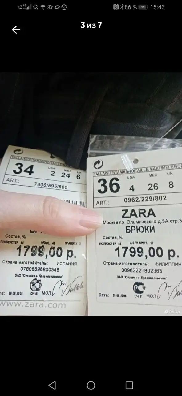 Женские офисные костюмы Zara 34,36 размер - Женская одежда (Одежда) в Москва