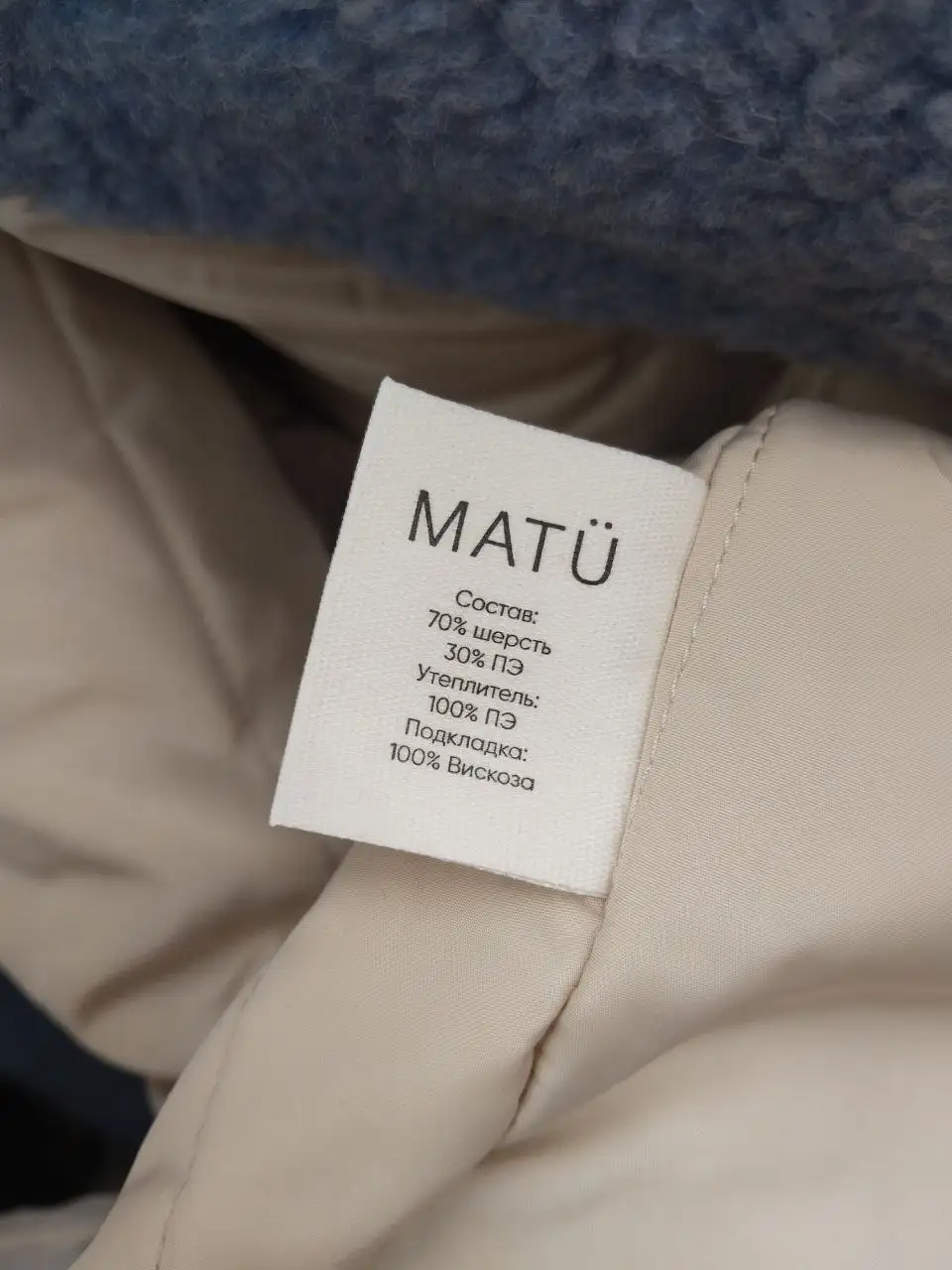 Шуба Matu и ботинки Twin-Set - Барахолка в Москва