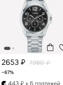 Часы Tamer из Sunlight - Часы (Барахолка) в Москва