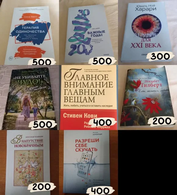 Книги для развития и для души - Техника и электроника в Москва