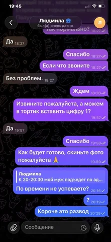 Мошенница - Техника и электроника в Москва