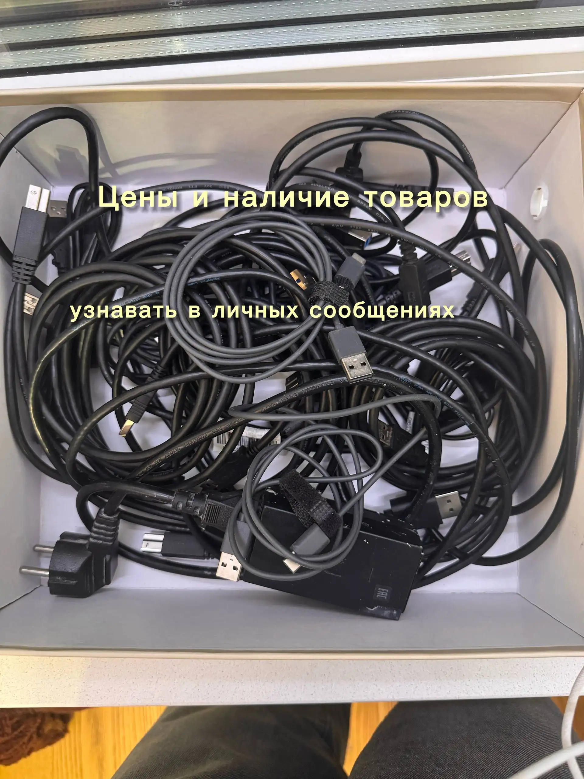 Продам провода - Барахолка в Москва