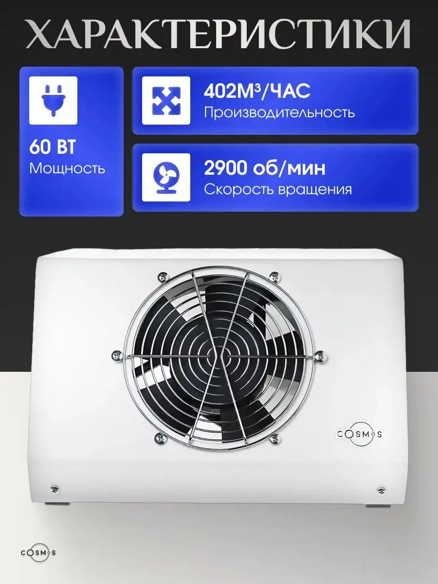 Пылесос Cosmos для маникюра со съемными мешками - Барахолка в Москва